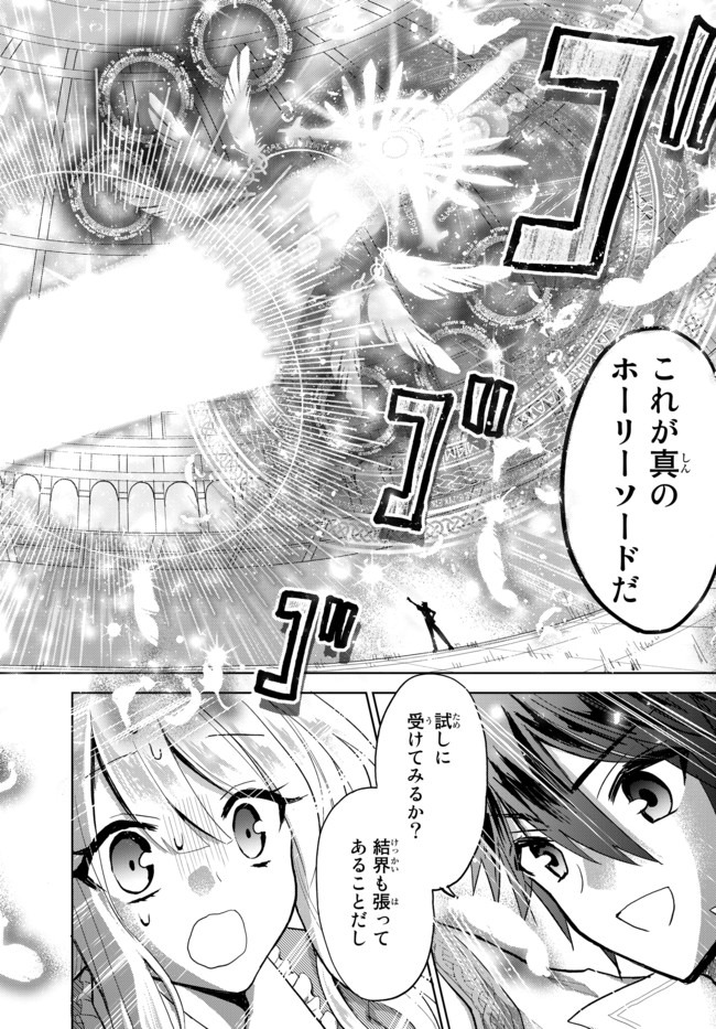 Nishuume cheat no tensei madoushi ~ Saikyou ga 1000 nengo ni tensei shitara 第2.2話 - Page 9