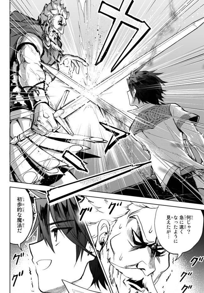 Nishuume cheat no tensei madoushi ~ Saikyou ga 1000 nengo ni tensei shitara 第2.3話 - Page 2