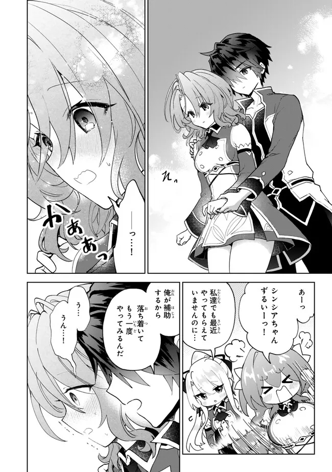 Nishuume cheat no tensei madoushi ~ Saikyou ga 1000 nengo ni tensei shitara 第21.1話 - Page 14