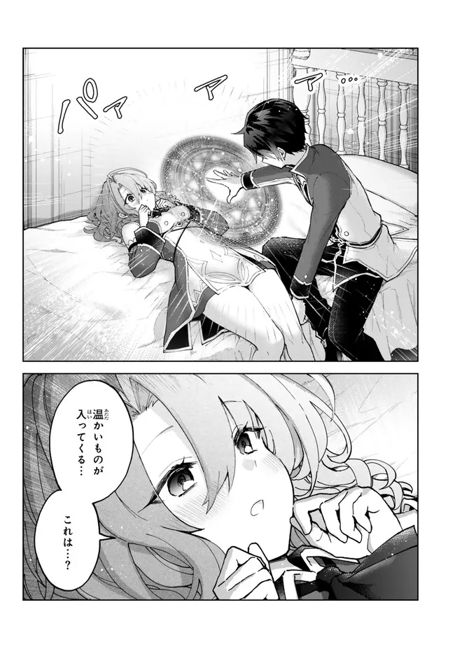 Nishuume cheat no tensei madoushi ~ Saikyou ga 1000 nengo ni tensei shitara 第22.1話 - Page 1