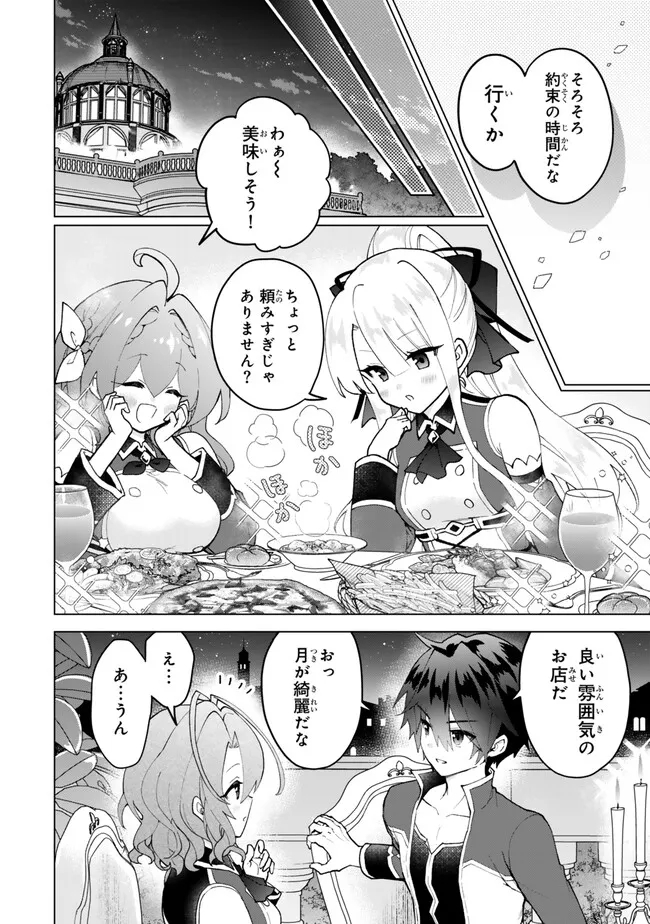 Nishuume cheat no tensei madoushi ~ Saikyou ga 1000 nengo ni tensei shitara 第22.2話 - Page 11