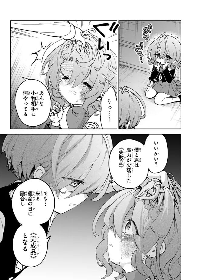 Nishuume cheat no tensei madoushi ~ Saikyou ga 1000 nengo ni tensei shitara 第22.2話 - Page 4