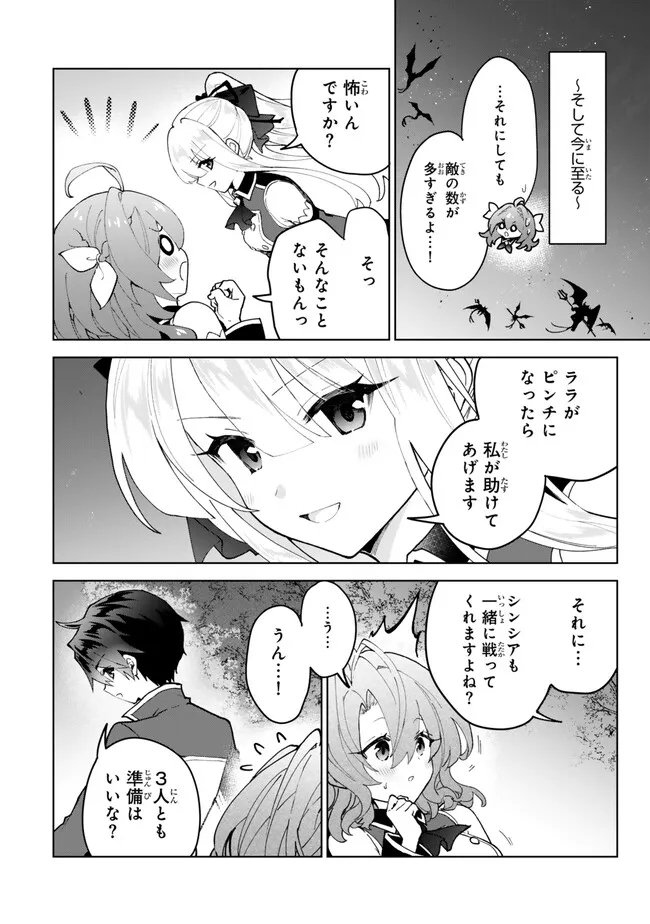 Nishuume cheat no tensei madoushi ~ Saikyou ga 1000 nengo ni tensei shitara 第23.1話 - Page 16