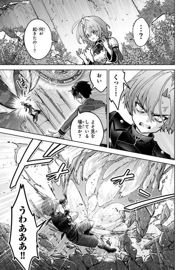 Nishuume cheat no tensei madoushi ~ Saikyou ga 1000 nengo ni tensei shitara 第24.1話 - Page 13