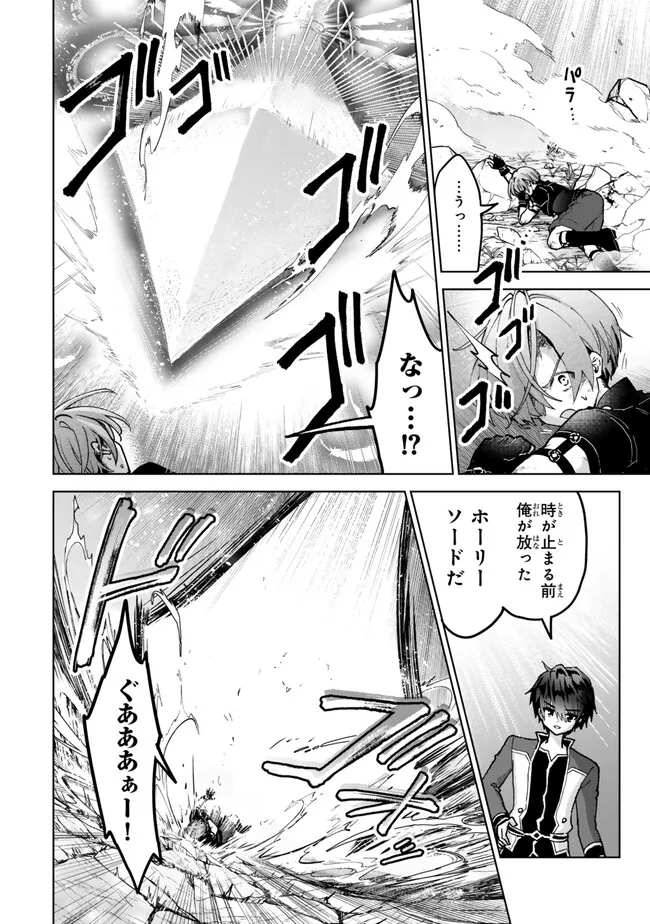 Nishuume cheat no tensei madoushi ~ Saikyou ga 1000 nengo ni tensei shitara 第24.1話 - Page 14