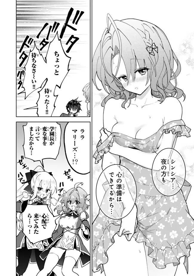 Nishuume cheat no tensei madoushi ~ Saikyou ga 1000 nengo ni tensei shitara 第24.3話 - Page 11
