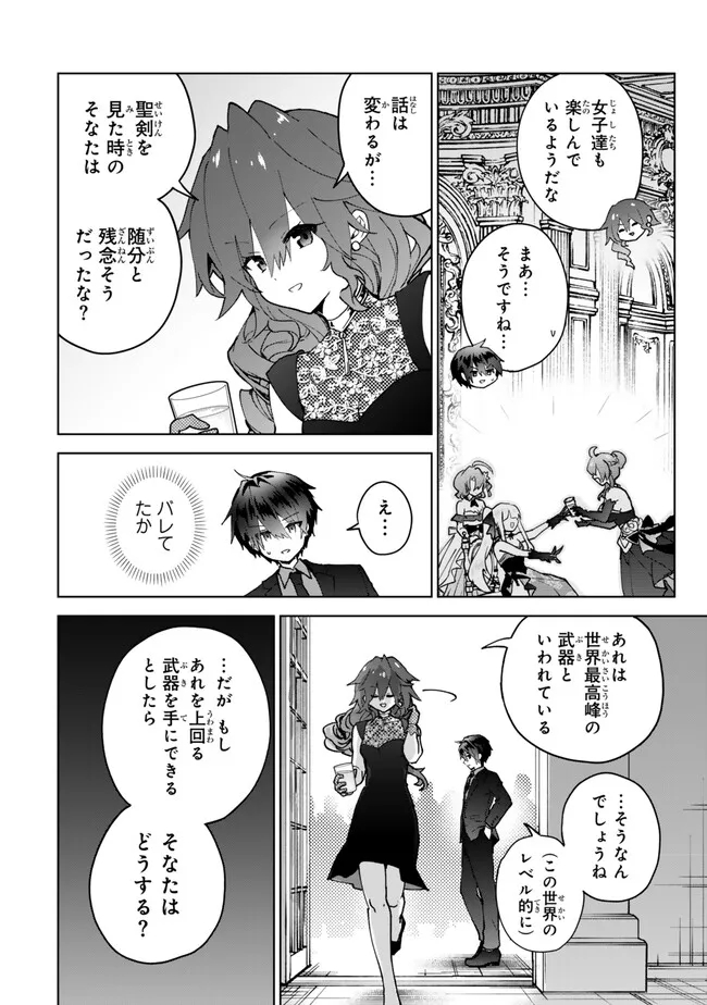 Nishuume cheat no tensei madoushi ~ Saikyou ga 1000 nengo ni tensei shitara 第25.2話 - Page 11