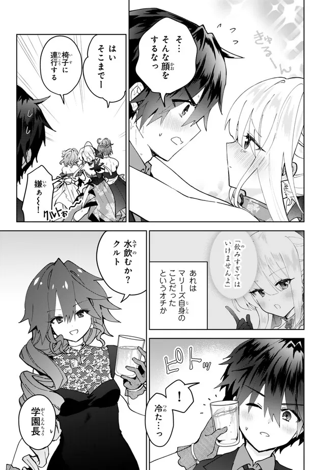 Nishuume cheat no tensei madoushi ~ Saikyou ga 1000 nengo ni tensei shitara 第25.2話 - Page 10