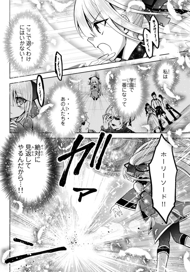 Nishuume cheat no tensei madoushi ~ Saikyou ga 1000 nengo ni tensei shitara 第4.1話 - Page 10