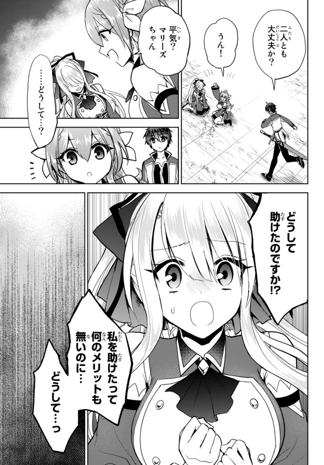 Nishuume cheat no tensei madoushi ~ Saikyou ga 1000 nengo ni tensei shitara 第4.2話 - Page 3