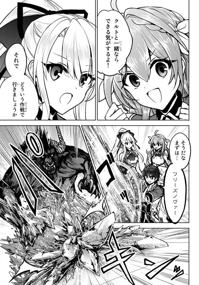 Nishuume cheat no tensei madoushi ~ Saikyou ga 1000 nengo ni tensei shitara 第5.1話 - Page 3