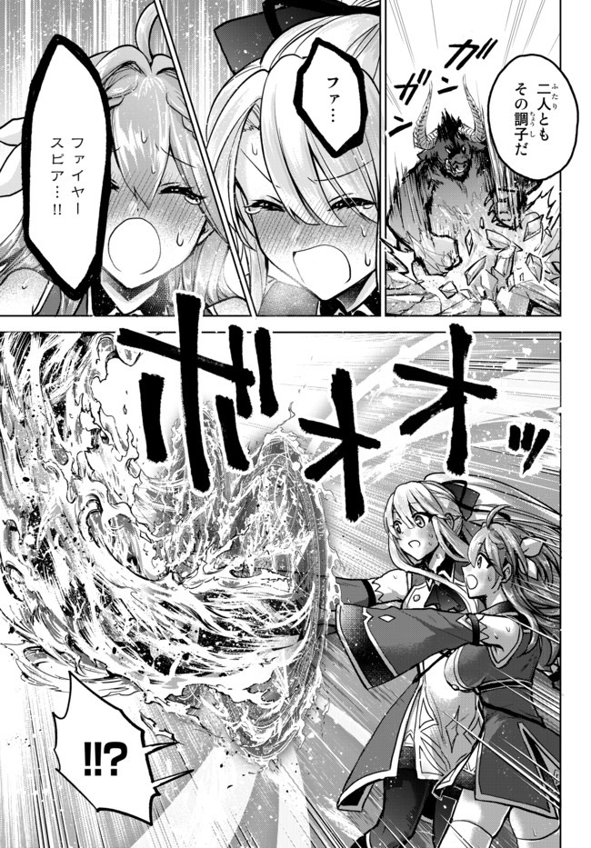 Nishuume cheat no tensei madoushi ~ Saikyou ga 1000 nengo ni tensei shitara 第5.1話 - Page 7