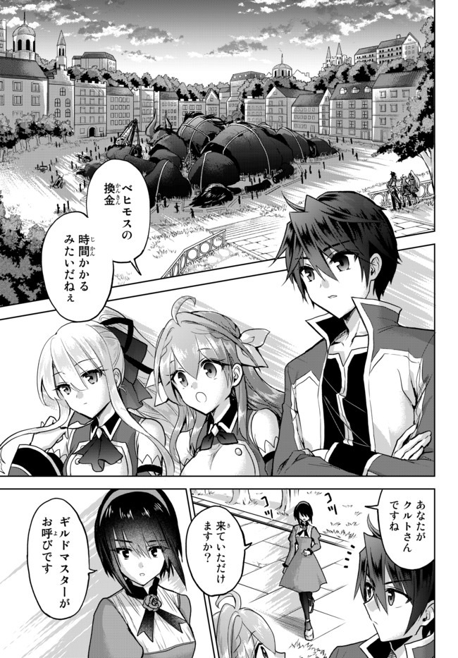 Nishuume cheat no tensei madoushi ~ Saikyou ga 1000 nengo ni tensei shitara 第6.1話 - Page 1