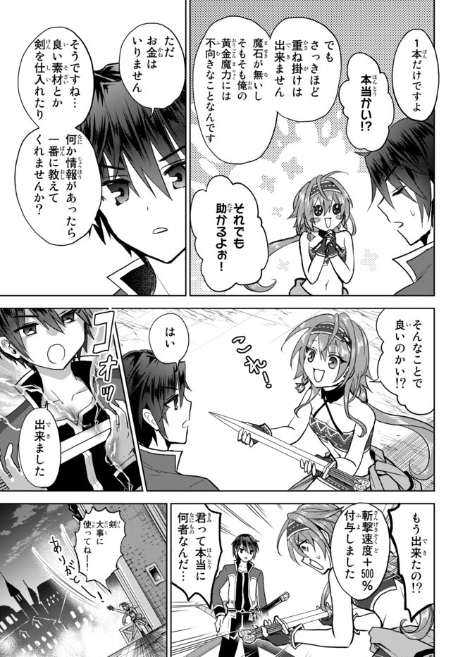 Nishuume cheat no tensei madoushi ~ Saikyou ga 1000 nengo ni tensei shitara 第6.2話 - Page 15