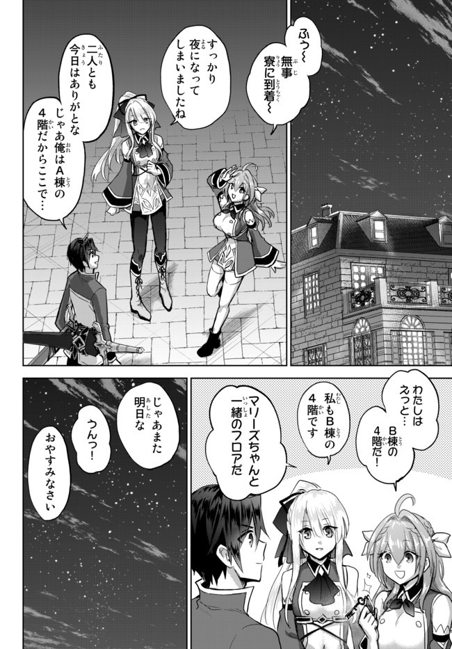 Nishuume cheat no tensei madoushi ~ Saikyou ga 1000 nengo ni tensei shitara 第6.2話 - Page 16