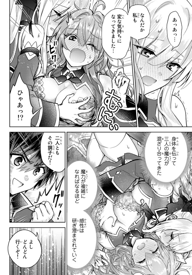 Nishuume cheat no tensei madoushi ~ Saikyou ga 1000 nengo ni tensei shitara 第9.2話 - Page 1