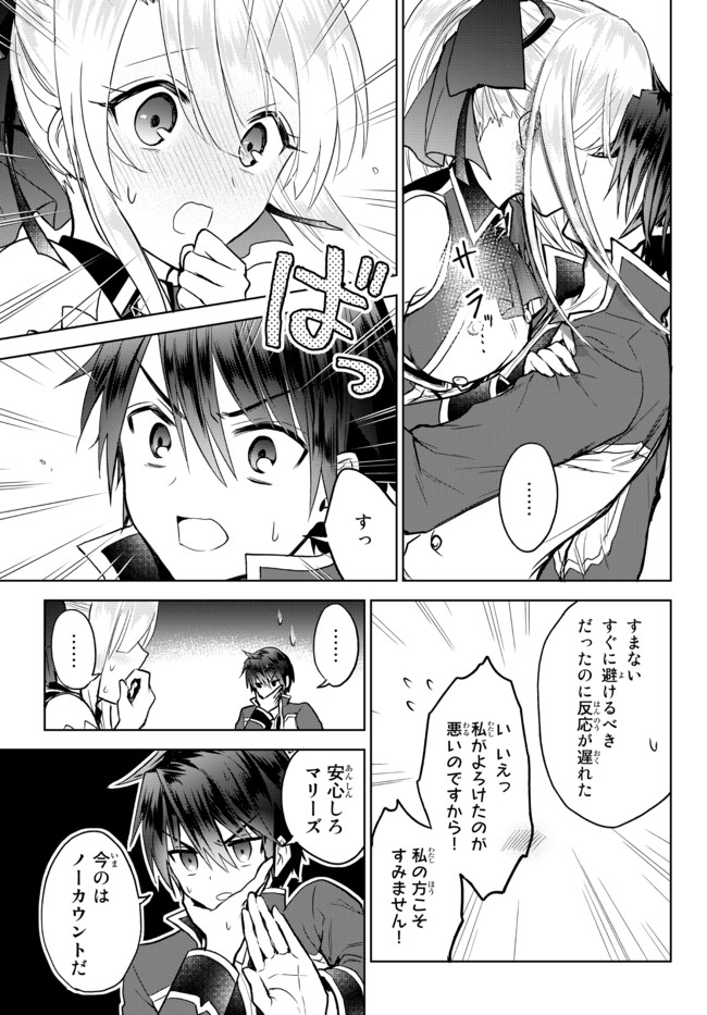 Nishuume cheat no tensei madoushi ~ Saikyou ga 1000 nengo ni tensei shitara 第9.2話 - Page 12