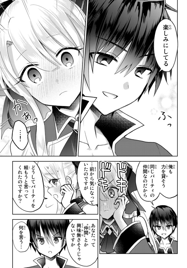 Nishuume cheat no tensei madoushi ~ Saikyou ga 1000 nengo ni tensei shitara 第9.2話 - Page 8