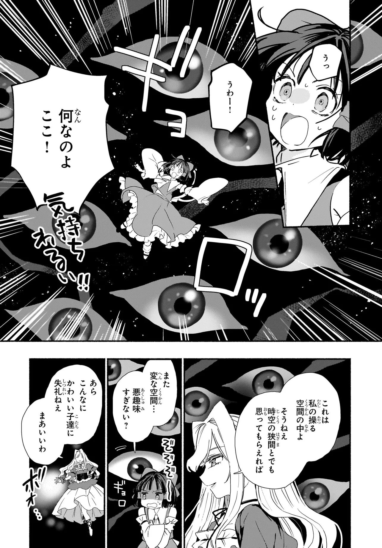 SPELL 第2話 - Page 15