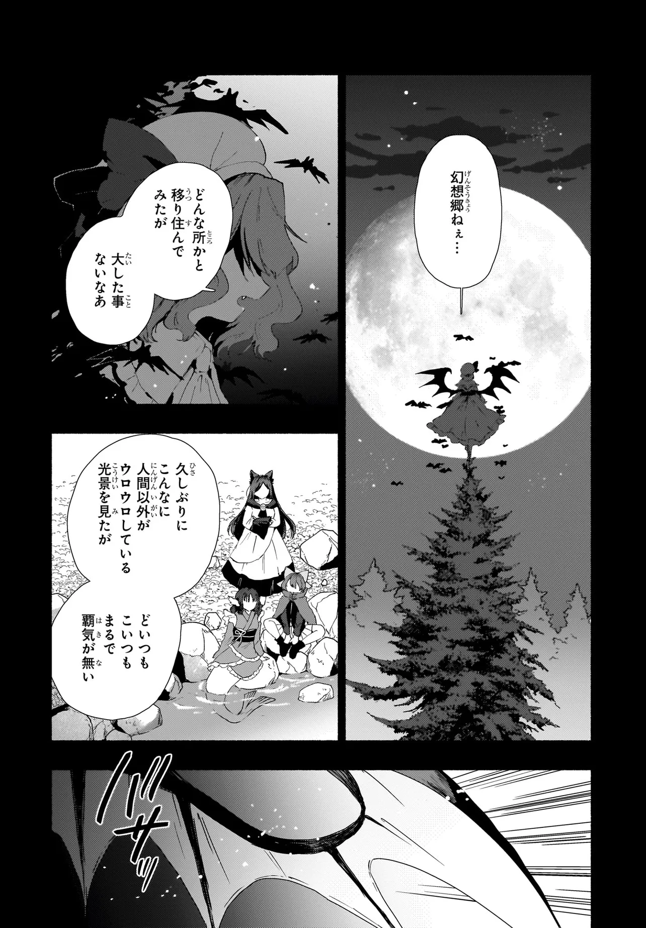 SPELL 第3話 - Page 26