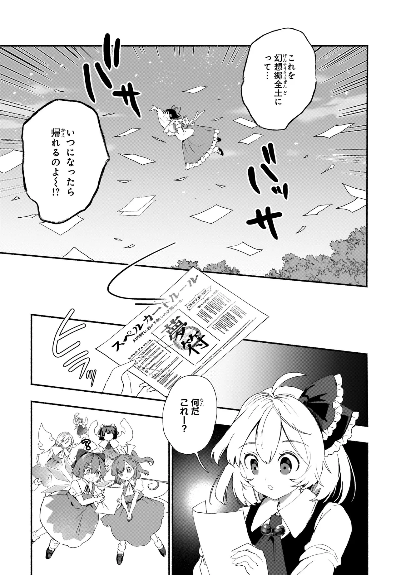 SPELL 第6話 - Page 26