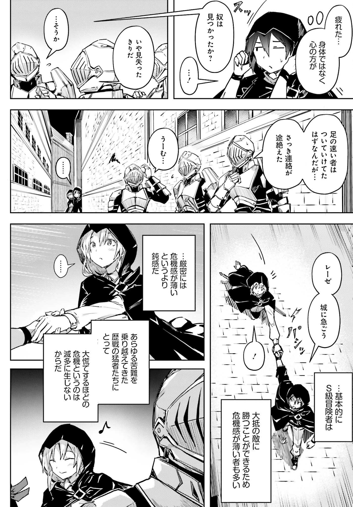 人脈チートで始める人任せ英雄譚 第13話 - Page 6