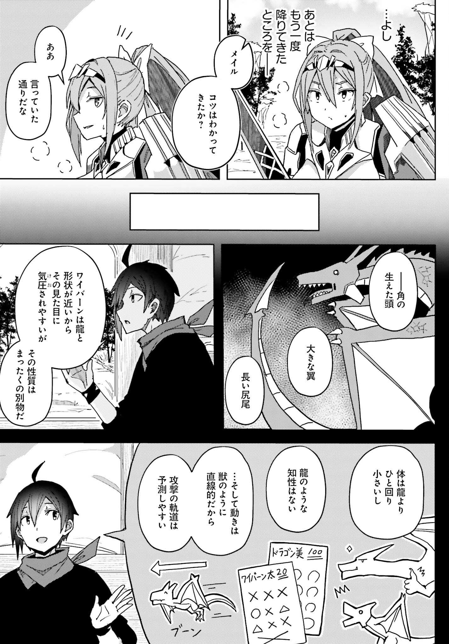 人脈チートで始める人任せ英雄譚 第8話 - Page 5