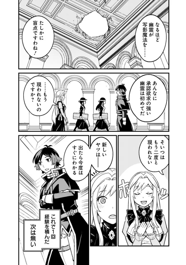 俺はまだ、本気を出していないDX 第25話 - Page 10