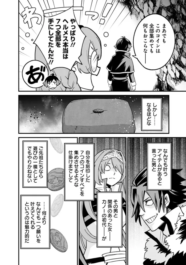 俺はまだ、本気を出していないDX 第27話 - Page 13