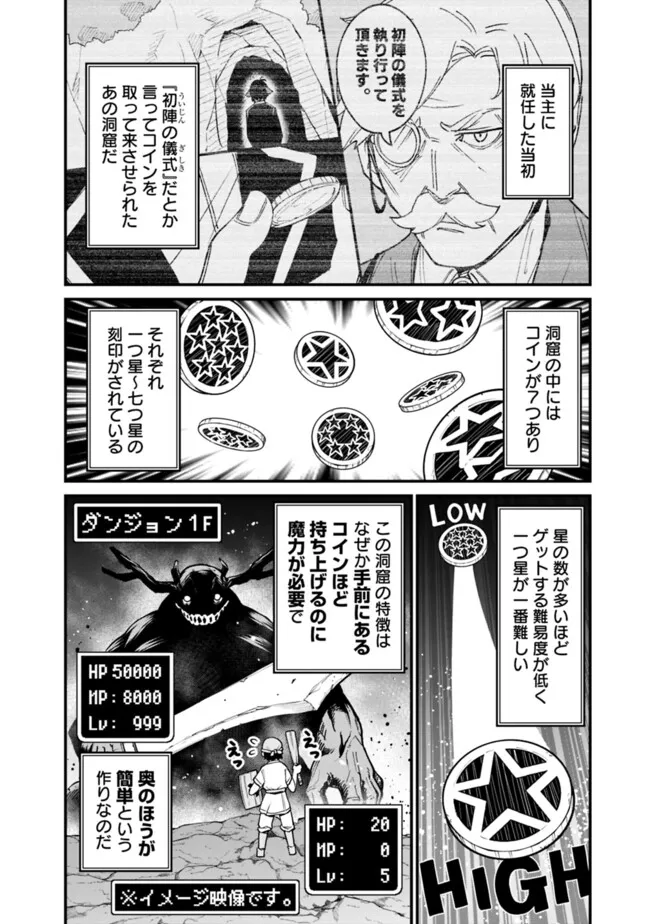 俺はまだ、本気を出していないDX 第27話 - Page 5