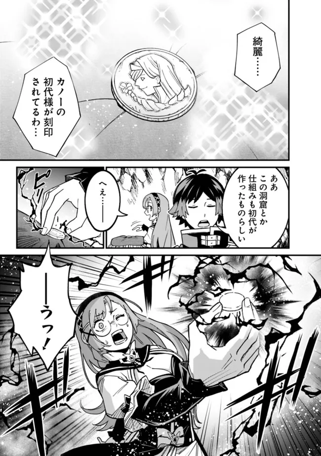 俺はまだ、本気を出していないDX 第27話 - Page 8