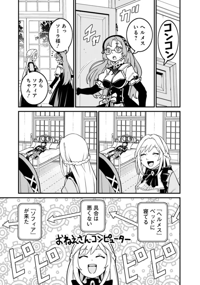 俺はまだ、本気を出していないDX 第29話 - Page 5