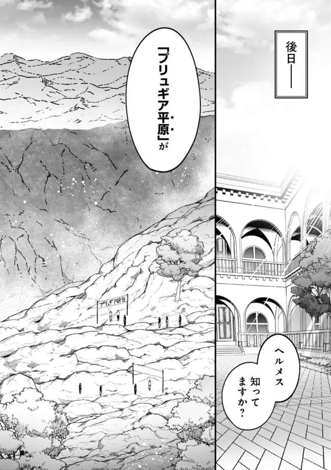 俺はまだ、本気を出していないDX 第30話 - Page 12