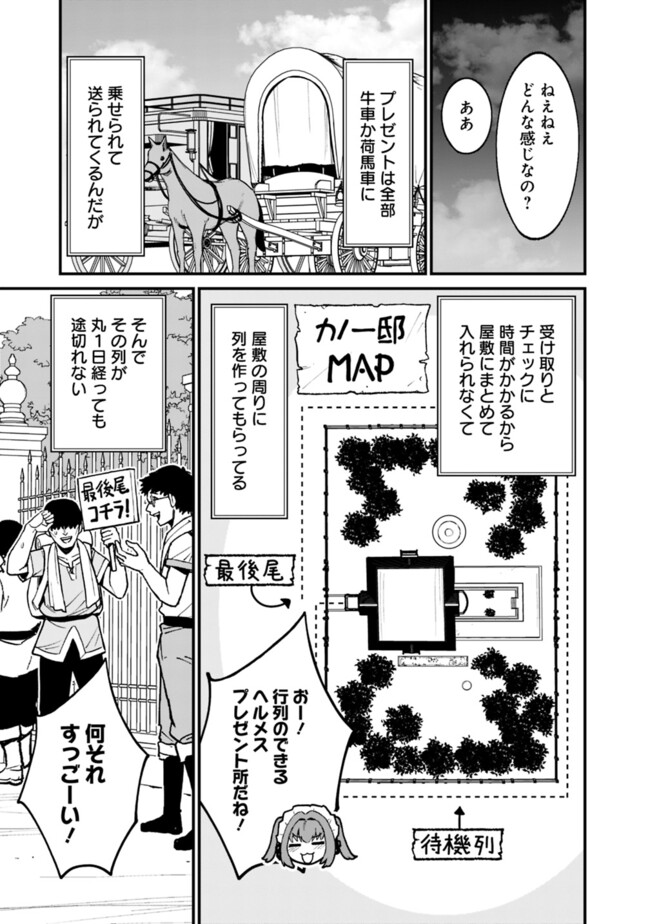 俺はまだ、本気を出していないDX 第33話 - Page 3