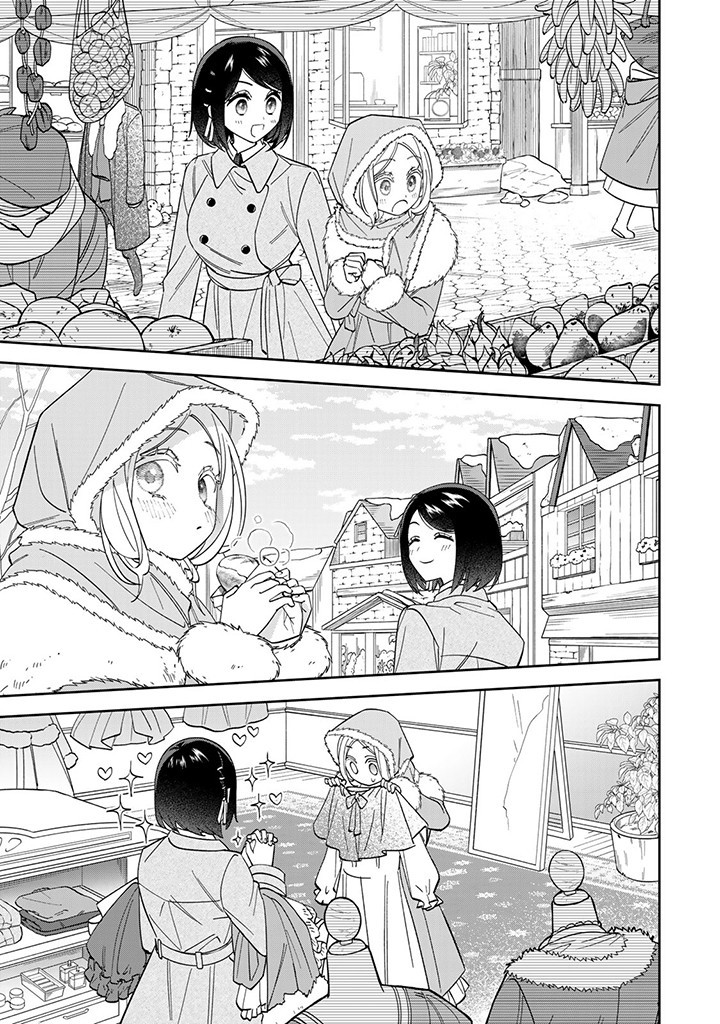 自由気ままな精霊姫 第11.2話 - Page 8