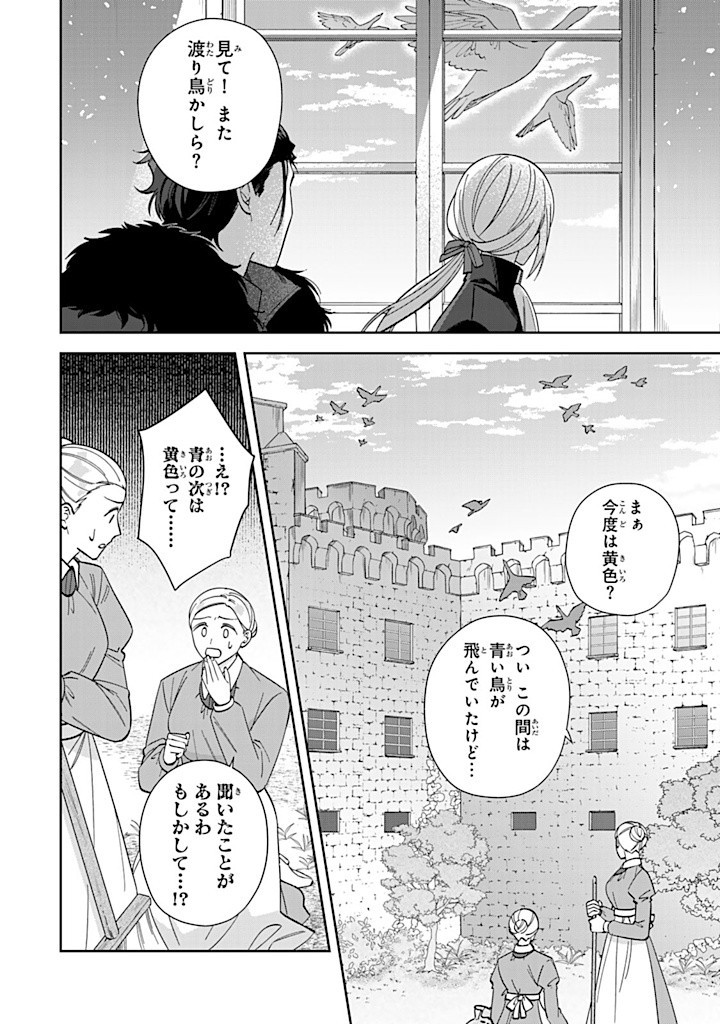 自由気ままな精霊姫 第13.1話 - Page 8