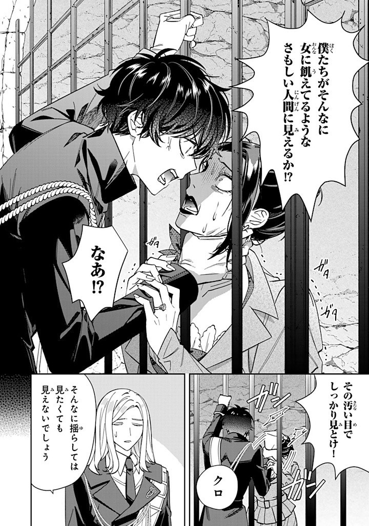 自由気ままな精霊姫 第13.2話 - Page 4