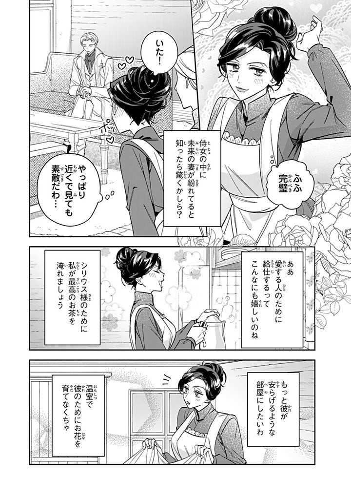 自由気ままな精霊姫 第14.1話 - Page 6