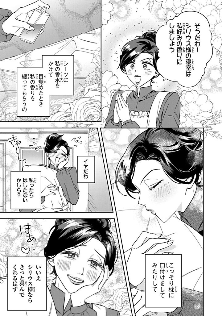 自由気ままな精霊姫 第14.1話 - Page 7