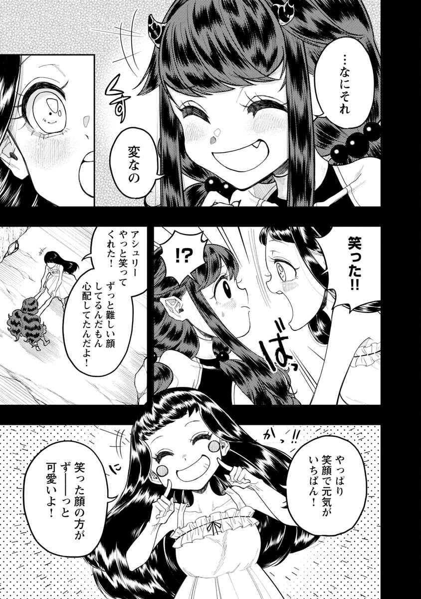 【洗濯】のダンジョン無双～「クソスキルの無能が！」と追放された俺だけど、このスキルは控えめに言って『最強』でした。綺麗な『天使』と可愛い『異端龍』と共に、俺は夢を叶えます～ 第8話 - Page 14