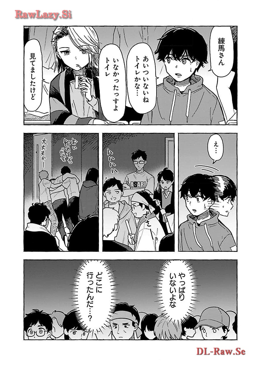 アウターQ 弱小Webマガジンの事件簿 第6話 - Page 31