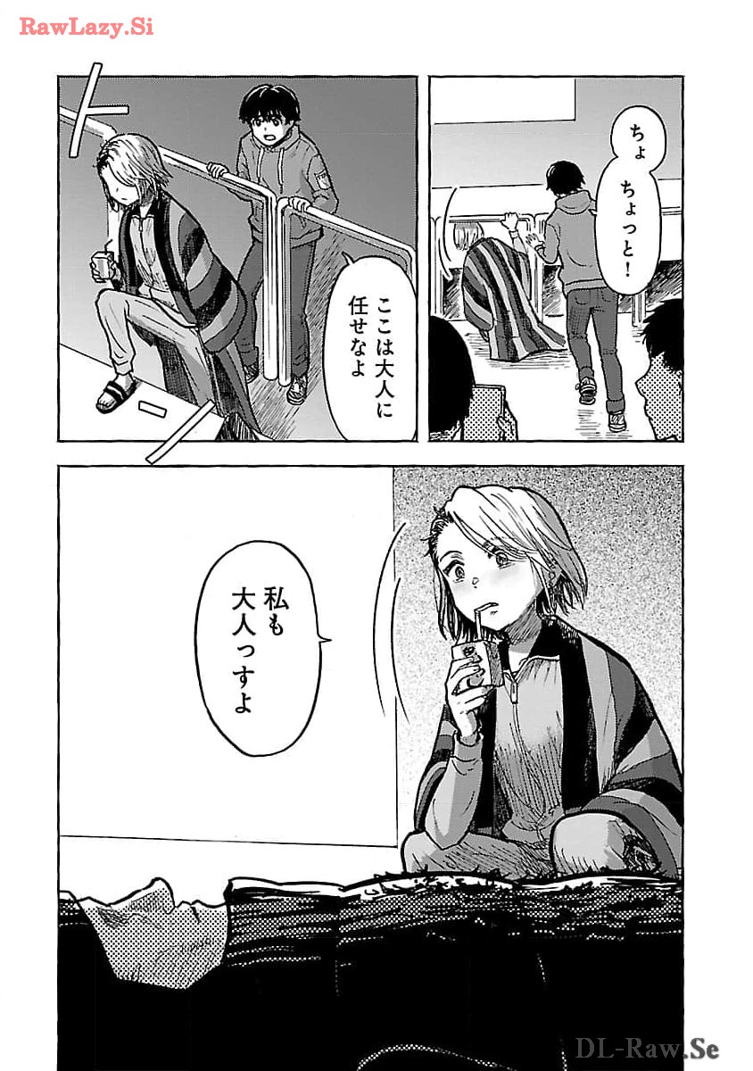 アウターQ 弱小Webマガジンの事件簿 第7話 - Page 26