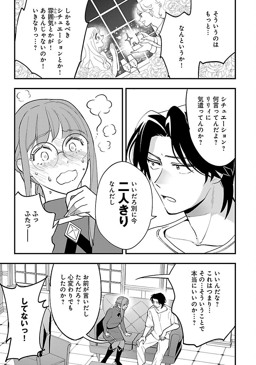 売れ残りの奴隷エルフを拾ったので、娘にすることにした 第10話 - Page 13