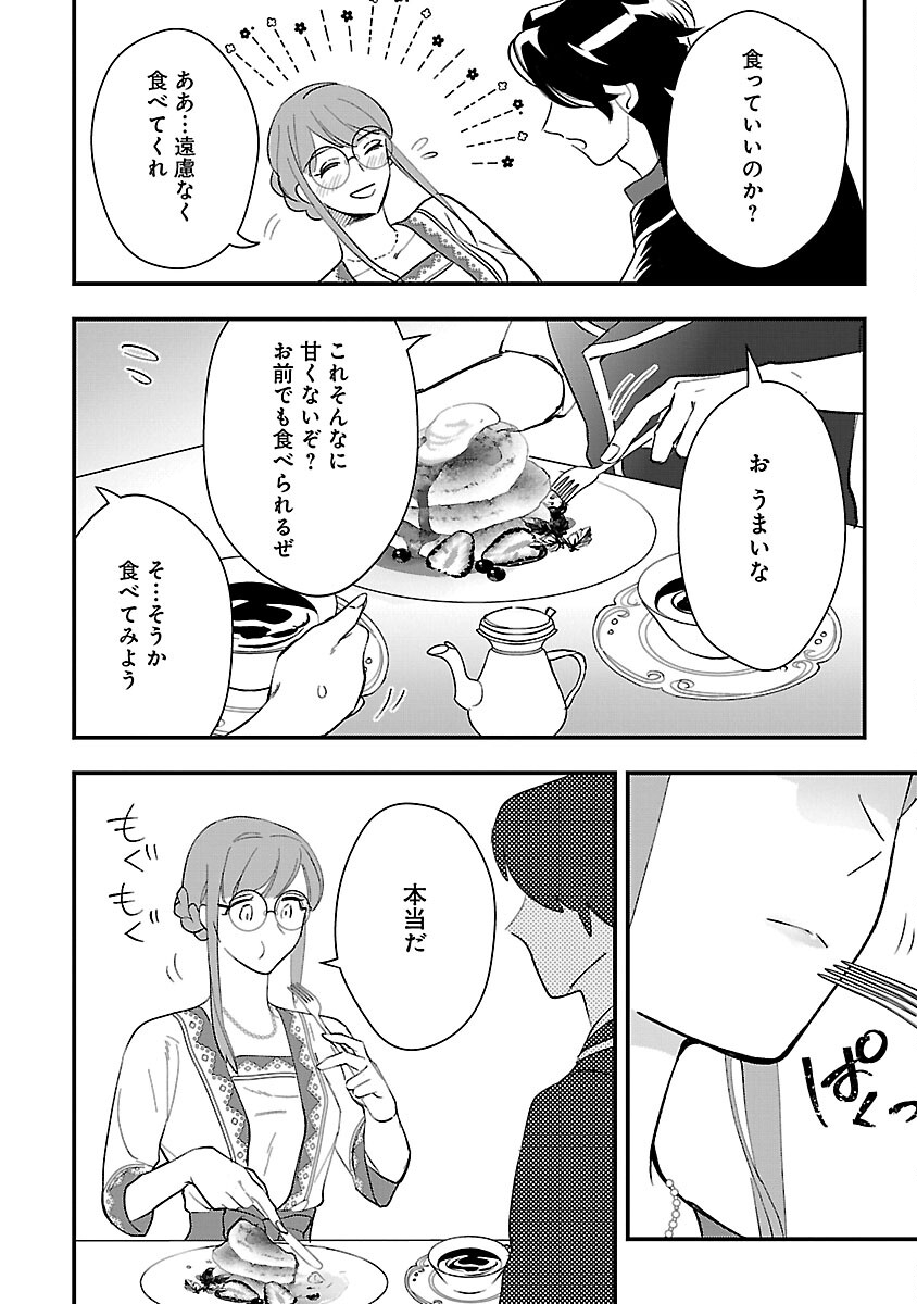 売れ残りの奴隷エルフを拾ったので、娘にすることにした 第10話 - Page 18