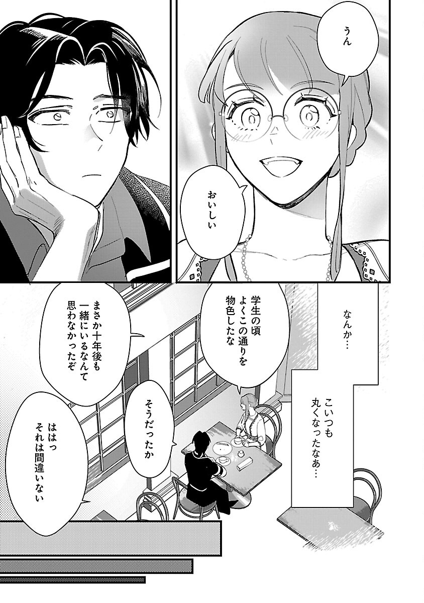 売れ残りの奴隷エルフを拾ったので、娘にすることにした 第10話 - Page 19