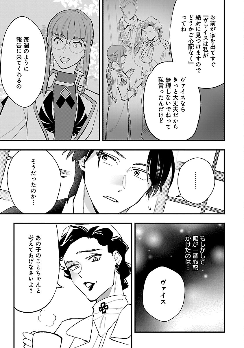 売れ残りの奴隷エルフを拾ったので、娘にすることにした 第10話 - Page 9