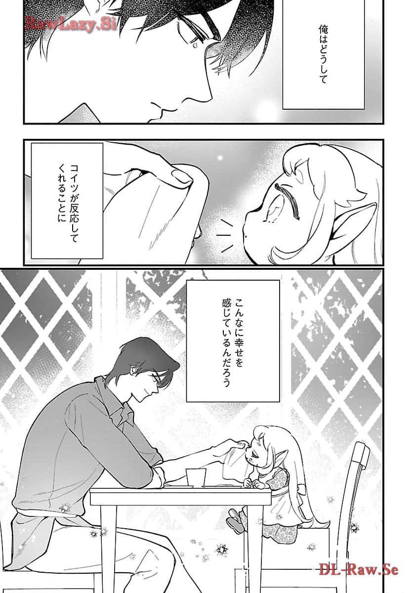 売れ残りの奴隷エルフを拾ったので、娘にすることにした 第4話 - Page 7