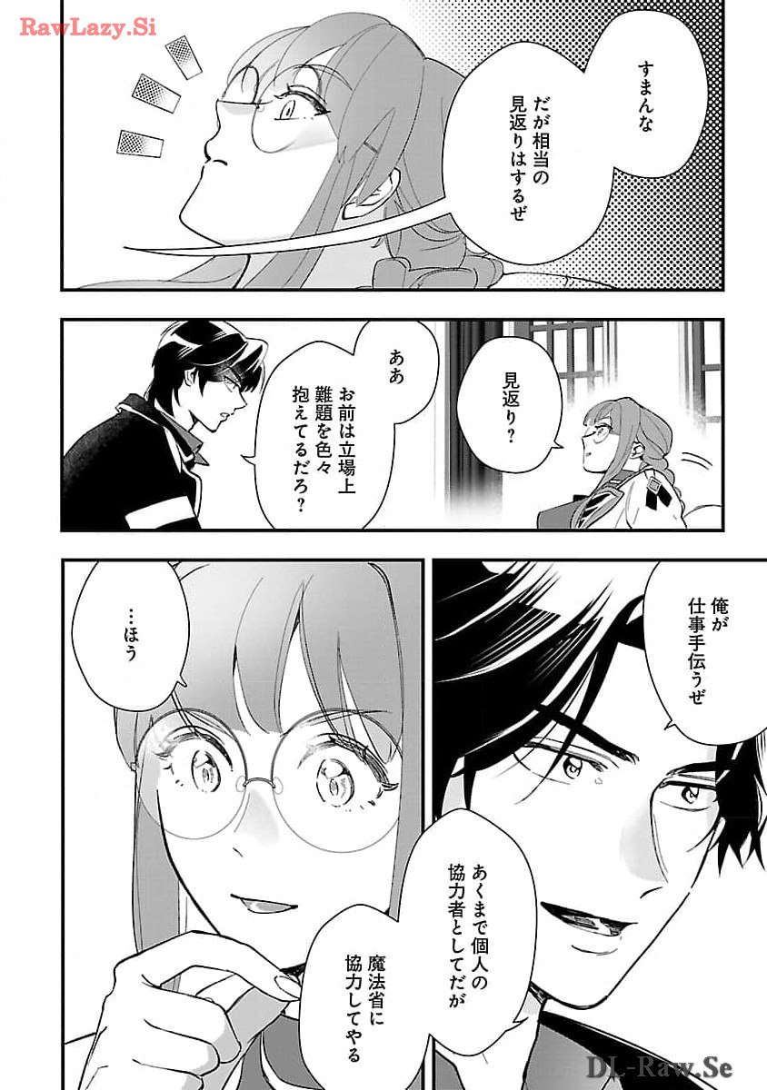 売れ残りの奴隷エルフを拾ったので、娘にすることにした 第5話 - Page 28