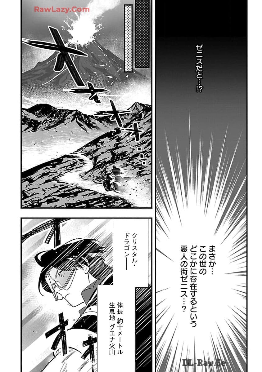 売れ残りの奴隷エルフを拾ったので、娘にすることにした 第7話 - Page 16