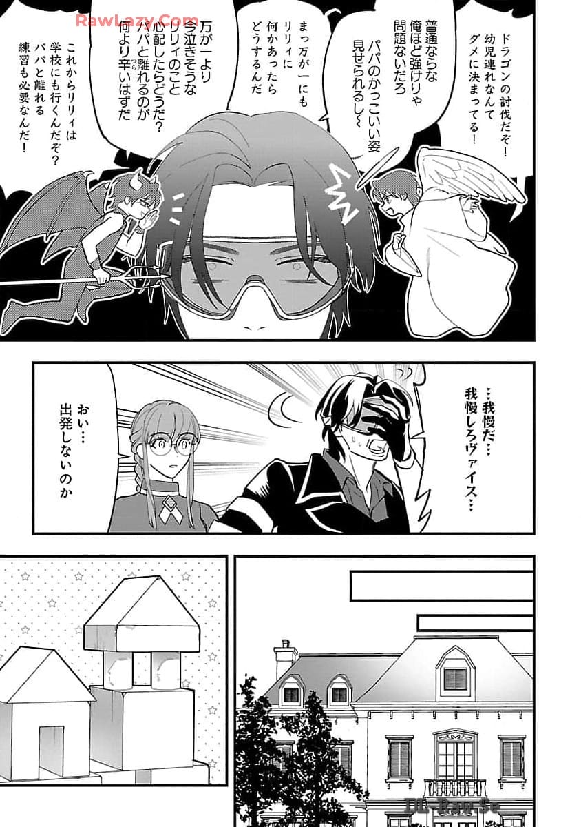 売れ残りの奴隷エルフを拾ったので、娘にすることにした 第7話 - Page 7